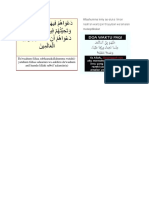 دَعْوَاهُمْ فِيهَا سُبْحَانَكَ اللَّهُمَّ وَتَحِيَّتُهُمْ فِيهَا سَلامٌ وَآخِرُ دَعْوَاهُمْ أَنِ الْحَمْدُ لِلَّهِ رَبِّ الْعَالَمِينَ