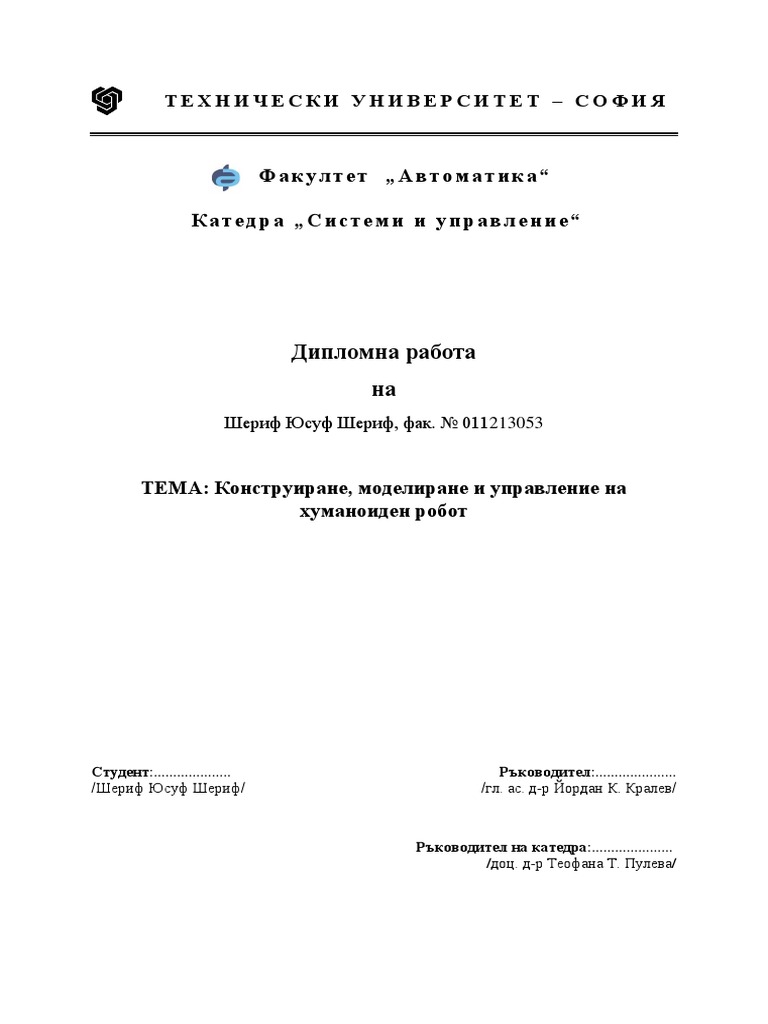 6. Дипломна работа.pdf | PDF