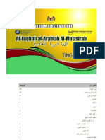 DSK BHS Arab Ting 1 PDF
