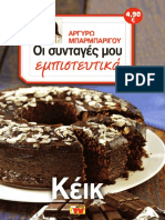 Κεικ.pdf