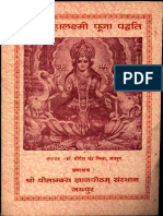 Shri Mahalakshmi Puja Paddhati DR Yogesh Mishra
