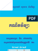 គណិ ត