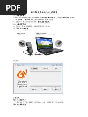 Instruction Manual For Godox Firmware Update Software G1 Pdf
