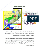 Dif Equations PDF