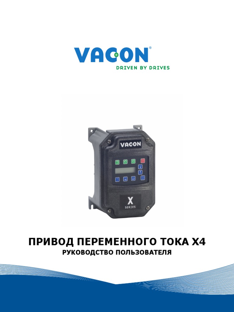 Vacon X Installation Manual RU