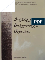 თერაპია PDF