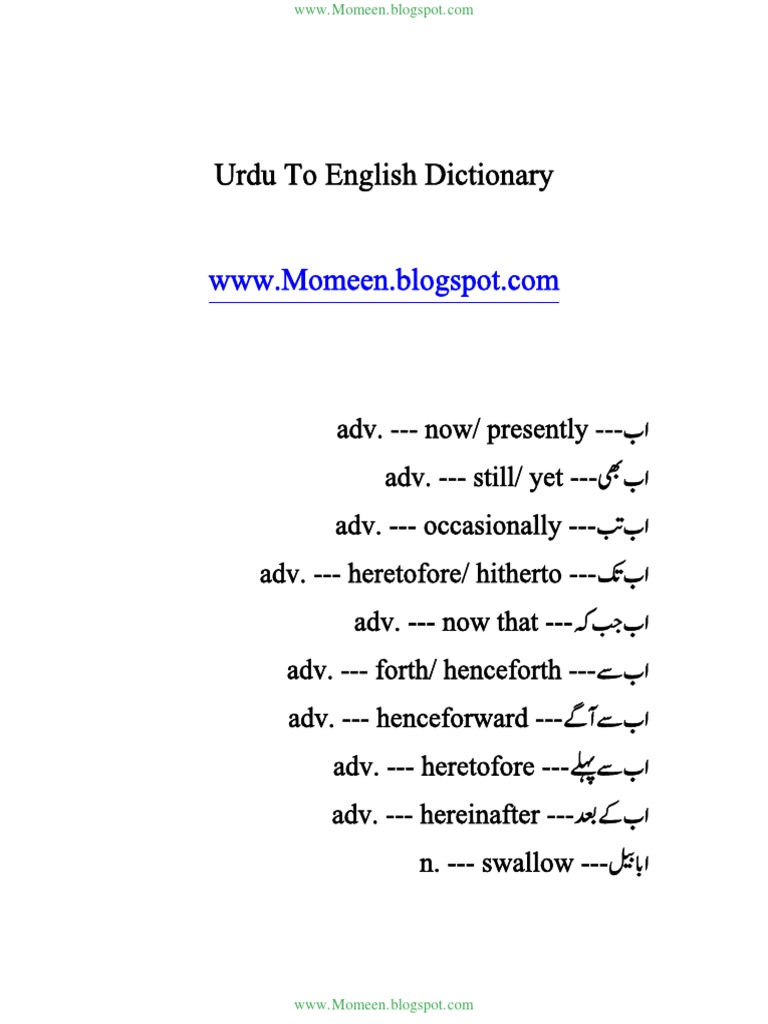 blindfold Urdu Meaning