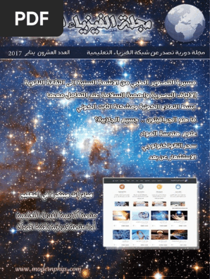 Modern Physics Mag20 Pdf