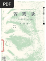 张春桥狱中家书(2冊合售)
