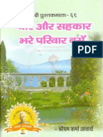 H-Pyar Aur Sahakar Bhare Pariwar Basen Xx2011 Pocket
