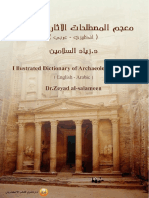 Dictionary5 PDF
