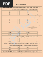 أهم 450سؤال قدرات لعام 1439