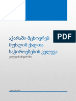 მუსლიმ ქალთა საჭიროებების კვლევა აჭარაში