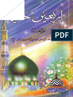 Arbaeen e Hanfiya.pdf