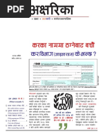 ki  HD அக்ரி-டாக்டர் 26.07.2022 | PDF | Computers