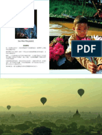 MyanmarBooklet(8-03-2010) 2[1]