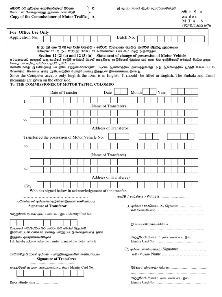 MTA 6 Vehicle Transfer Form Guide | PDF