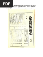 Individual Biographies Of The 47 Rōnin 四十七士の義士銘々伝 Shi Ju Shichi Shi No Gishi Meimeiden