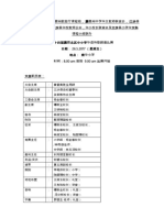 诗歌朗诵比赛工委会 2017