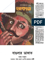 Banglar Dakat PDF