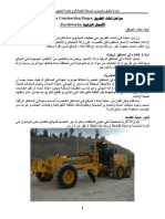 145825137-مراحل-انشاء-الطريق-pdf.pdf