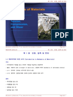 lecture_note_079.pdf