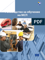 184878 2009 3991 Guide for Training in Smes Bg