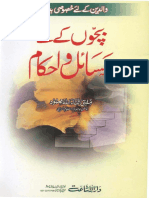 Bachon Kay Liye Masail o Ahkam PDF