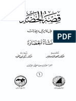 ول ديورانت PDF