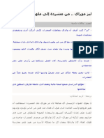 ليز موراي.docx