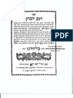 Hebrew Books Org 6862