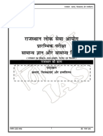 rajasthan gk.pdf