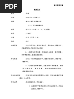 欧美学生汉字学习方法的实验研究 回忆默写法与重复抄写法的比较