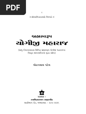 Brahmswarup Yogiji Maharaj Sanxispt Jivancharitra Sampurn