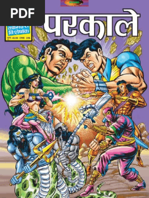 Veergati Nagraj Comics Pdf