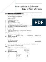 Quadratic Equation & Expression: F) /KKR Lehdj.K VKSJ O Atd