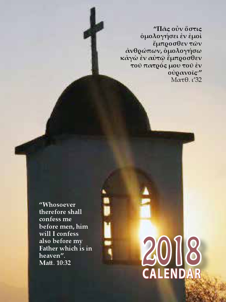 2018 Metropolis Calendar PDF