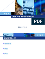 ITIL V3 Foundation 培训用资料