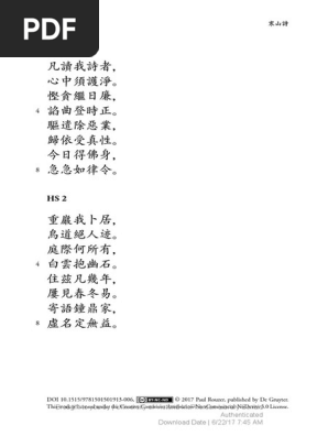The Poetry Of Hanshan Cold Mountain Shide And Fenggan Hanshans Poems Poetry