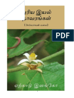 rare-plants-servarayan-hill-A4.pdf
