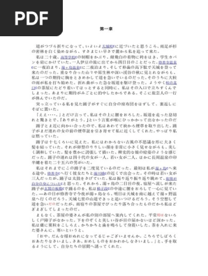 伊豆的舞女 日文原版