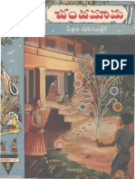 Chandamama-1947-11.pdf