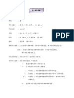 寓言详案《愚公移山》