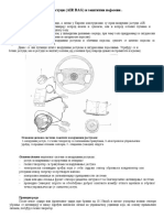 Sistemi Bezbednosti Vozila - Vazdušni Jastuci I Pojasevi PDF