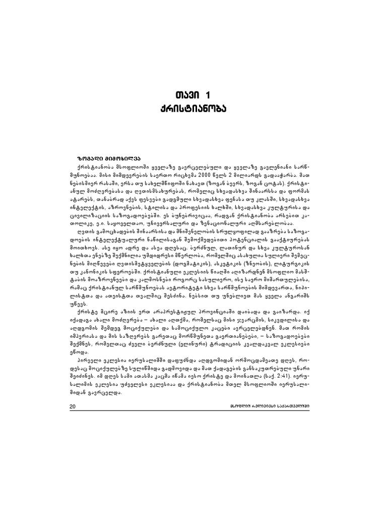 Chapter 1 | PDF