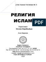Ebook - Russian - ПО РУССКИ - Islam - Религия Ислам - religia islam.pdf
