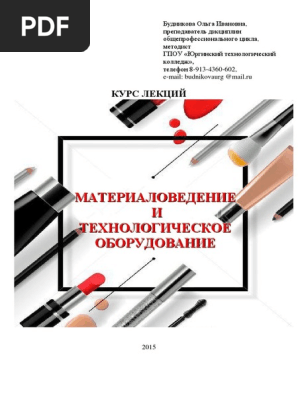 Рекомендуемая дневная норма лейцина