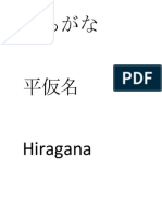 Hiragana pdf.pdf