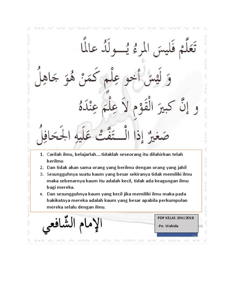 Syair Imam Syafii Pdf