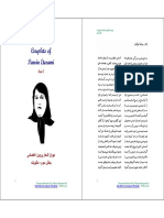 Divan_parvin_etesami.pdf